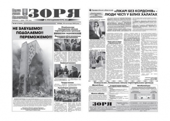Лиманська «Зоря» бореться за виживання: вийшов другий після деокупації Лимана номер газети