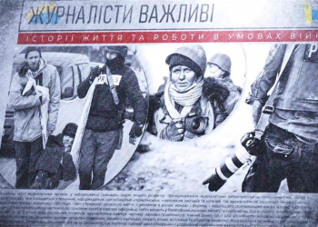 Національна спілка журналістів документує історії колег, чиї долі змінила війна