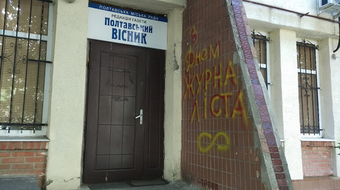 «Полтавський вісник» повертається до читача і вірить, що читач його не зрадить 2