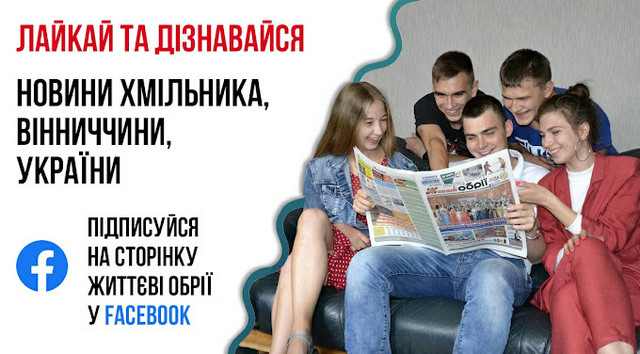 Дві газети Вінниччини: кожна знаходить свій шлях збереження 2