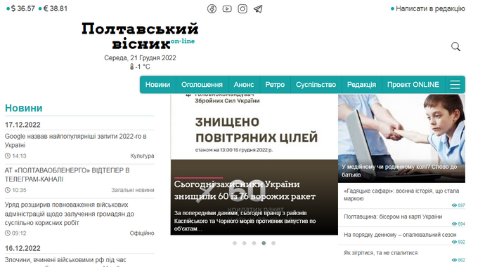 «Полтавський вісник» повертається до читача і вірить, що читач його не зрадить 3