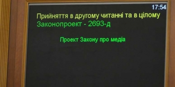Верховна Рада ухвалила Закон «Про медіа». Він набуде чинності через 3 місяці