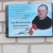 У Городищі на Черкащині встановили пам’ятну дошку журналістові 22 У Городищі на Черкащині встановили пам’ятну дошку журналістові