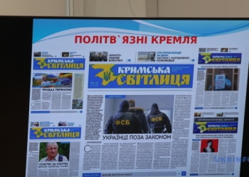 Перша в автономії україномовна газета «Кримська світлиця» відзначила 30-літній ювілей 4 Перша в автономії україномовна газета «Кримська світлиця» відзначила 30-літній ювілей