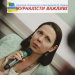 Катерина Венжик: «Бути журналістом-волонтером – трохи легше, ніж просто волонтером» 22 Катерина Венжик: «Бути журналістом-волонтером – трохи легше, ніж просто волонтером»