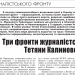 Олена Кузьменко: «Людям таки необхідне друковане слово»