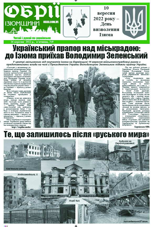 Костянтин Григоренко: «Люди підходили в Ізюмі. Просили не припиняти інформувати їх» 1