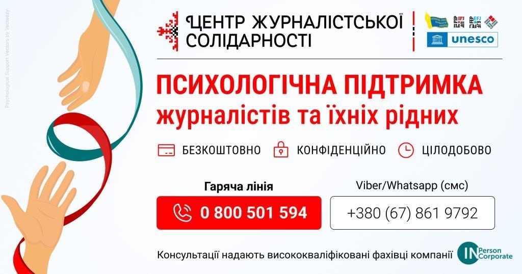 24-hour psychological support hotline for Ukrainian journalists commissioned 2