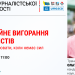How to Live and Work in Absence of Strengths, 1st webinar on psychological support of Ukrainian mass media 30 Пережити війну так, щоб мати можливість отримати задоволення від перемоги: рекомендації для журналістів від психологині Ольги Кухарук