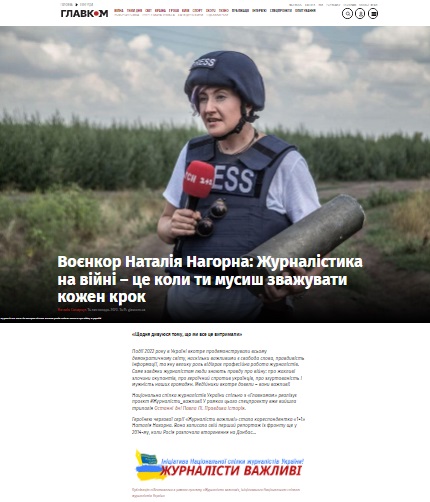 «Ми зберегли колектив під час війни», - головред видання «Главком» 3