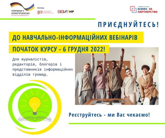 «Не тільки турбуватися про великі телекомпанії, а й ефективно інформувати всіх українців», – голова НСЖУ Сергій Томіленко 2