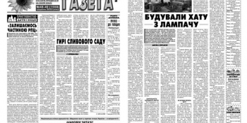 На Харківщині за сприяння НСЖУ вийшов номер популярної «Селянської газети»