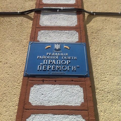 Дві газети Вінниччини: кожна знаходить свій шлях збереження 5