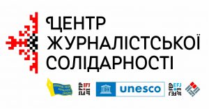 Центри журналістської солідарності 1