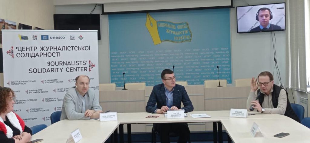 Roundtable dedicated to independent Belarusian media takes place at NUJU 3