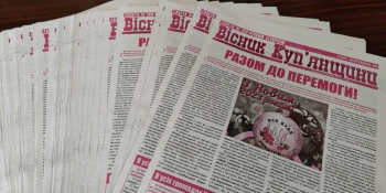 За сприяння НСЖУ відновлено видання газети «Вісник Куп’янщини»