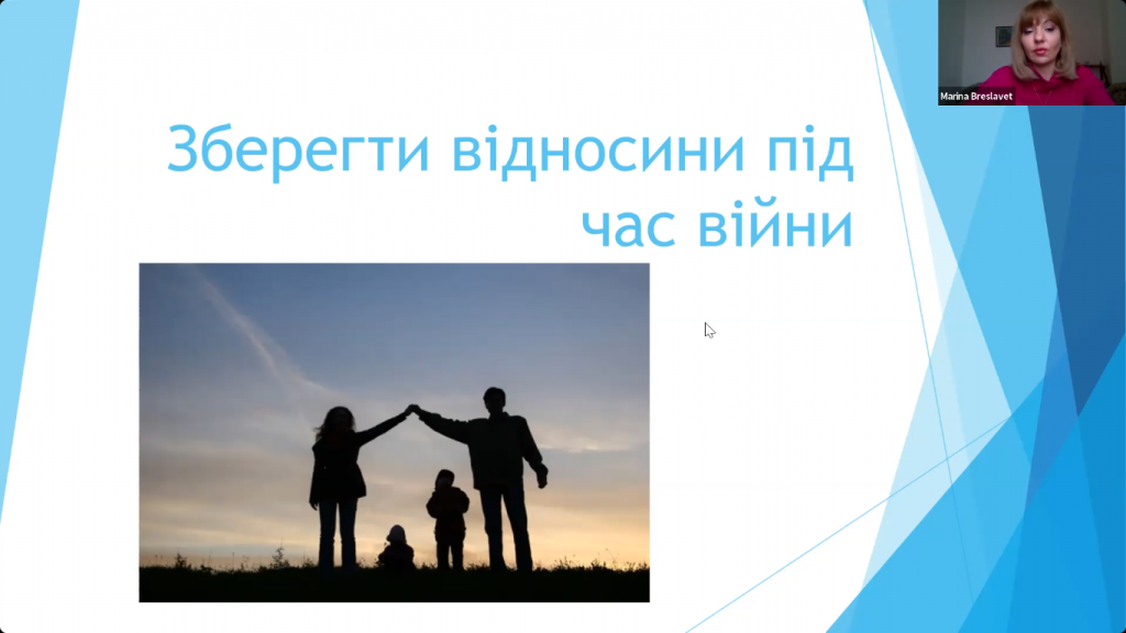 «Дякуйте одне одному за те, що було між вами!»: в НСЖУ пройшов вебінар про те, як пережити розлуку з близькими