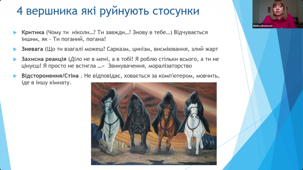 «Дякуйте одне одному за те, що було між вами!»: в НСЖУ пройшов вебінар про те, як пережити розлуку з близькими 1