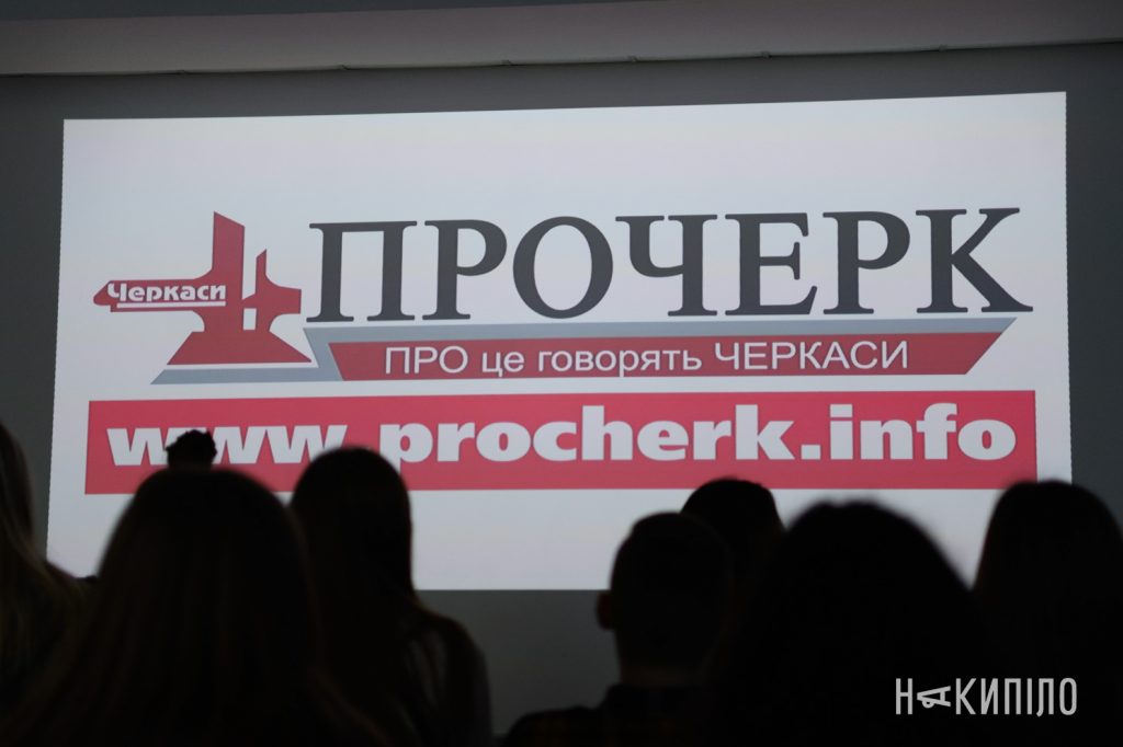 "We didn't just receive help, but also embodied a number of ideas," journalists of the Procherk website on support from international partners of NUJU 2