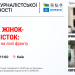 Тренінг «Безпека жінок-журналісток: як працювати на лінії фронту та в окупації?» (АНОНС) 23 Тренінг «Безпека жінок-журналісток: як працювати на лінії фронту та в окупації?» (АНОНС)