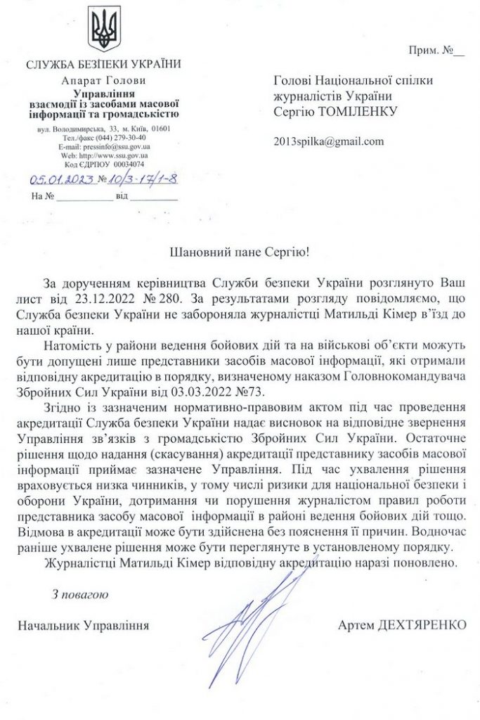 СБУ у відповіді на запит НСЖУ підтверджує поновлення «воєнної» акредитації данської журналістки 1