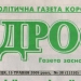 Марія Романчук: «Не опускаємо рук. Віримо в Перемогу!» 22 Марія Романчук: «Не опускаємо рук. Віримо в Перемогу!»