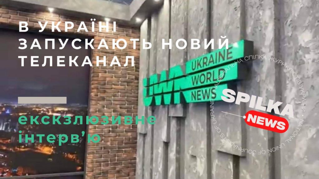 «На новому інформаційному телеканалі будуть вечірні ток-шоу», – генпродюсер Ольга Гіржева (ексклюзив)