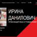 Світова правозахисна організація «Front line defenders» на своєму сайті присвятила сторінку захисту Ірини Данилович 25 Світова правозахисна організація «Front line defenders» на своєму сайті присвятила сторінку захисту Ірини Данилович