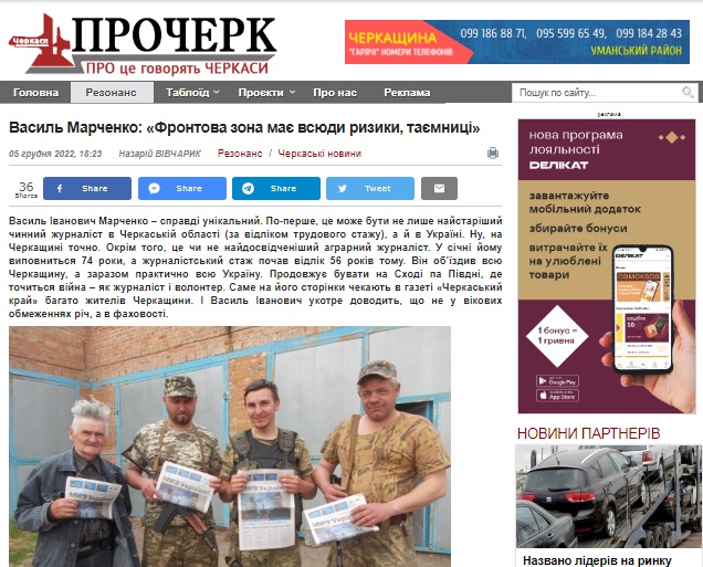 «Не просто отримали допомогу, а втілили ряд ідей», - журналісти сайту «Прочерк» про підтримку міжнародних партнерів НСЖУ 1