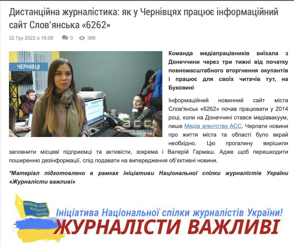 «Безпека команди – найголовніше», – словʼянський ресурс «6262» релокувався до Чернівців 1