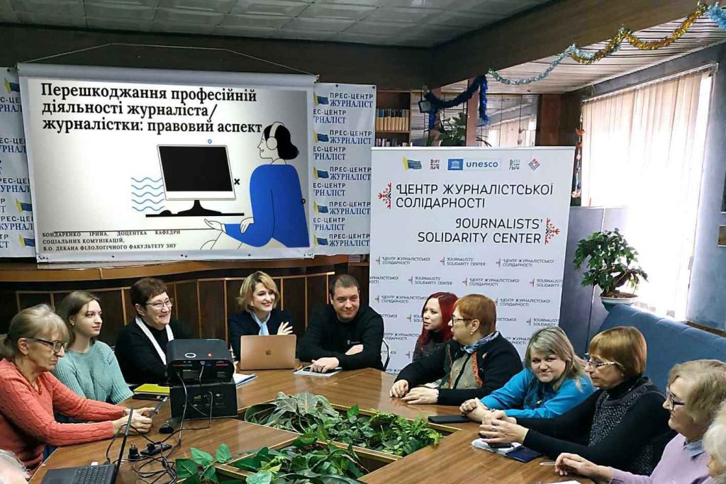 Як долати перешкоди проведенню професійної діяльності, обговорювали в Запоріжжі