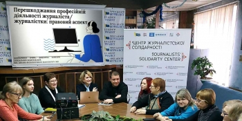 Як долати перешкоди проведенню професійної діяльності, обговорювали в Запоріжжі