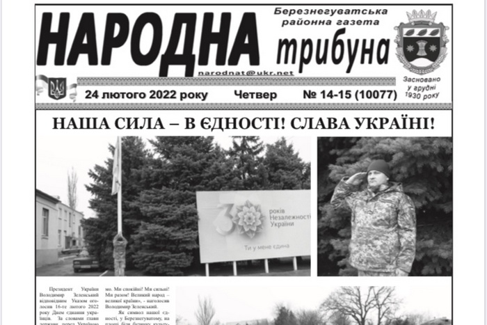 «Не буде газети – як тоді дивитися людям у вічі?» – редакторка районки з Миколаївщини 1