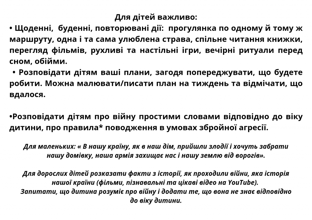 «Казати дитині правду»: психологиня Дана Нагорна дала поради журналістам про виховання і підтримку дітей в умовах війни 2