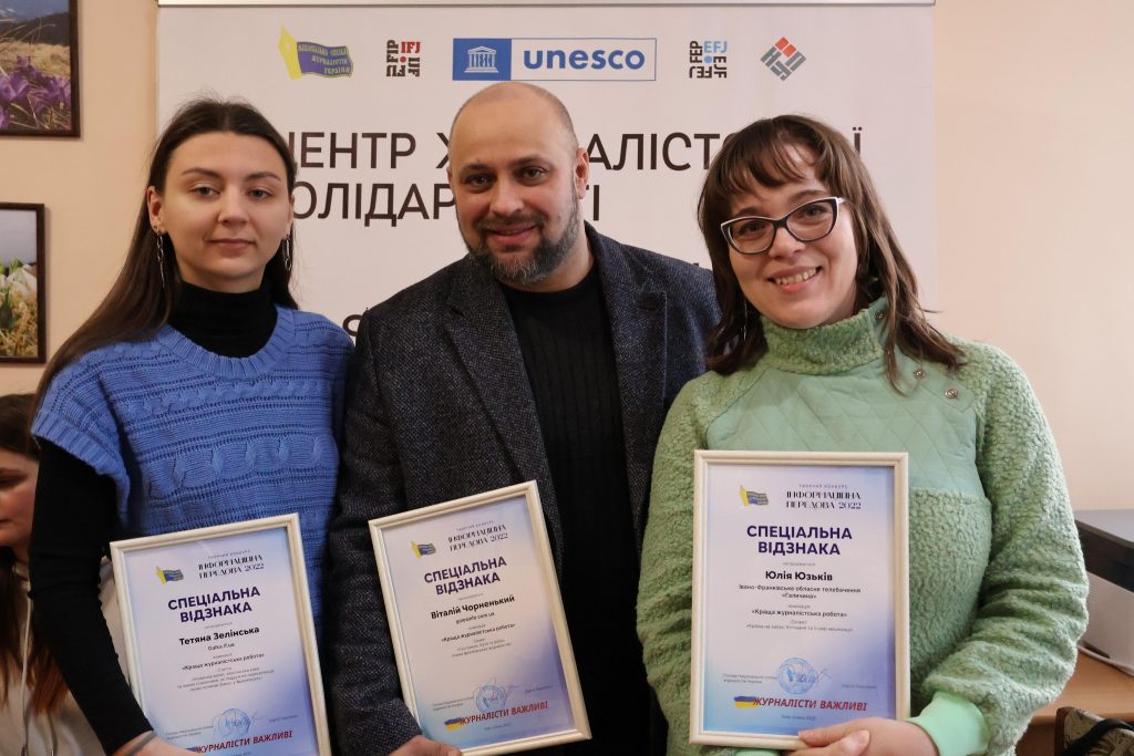 «Використовувати можливості та не боятися пробувати»: в Івано-Франківську вручили відзнаки творчого конкурсу НСЖУ
