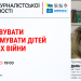 NUJU webinar: psychologist Dana Nahorna will tell how to raise and support children in war conditions (ANNOUNCEMENT) 33 Вебінар НСЖУ: психологиня Дана Нагорна розповість, як виховувати та підтримувати дітей в умовах війни (АНОНС)