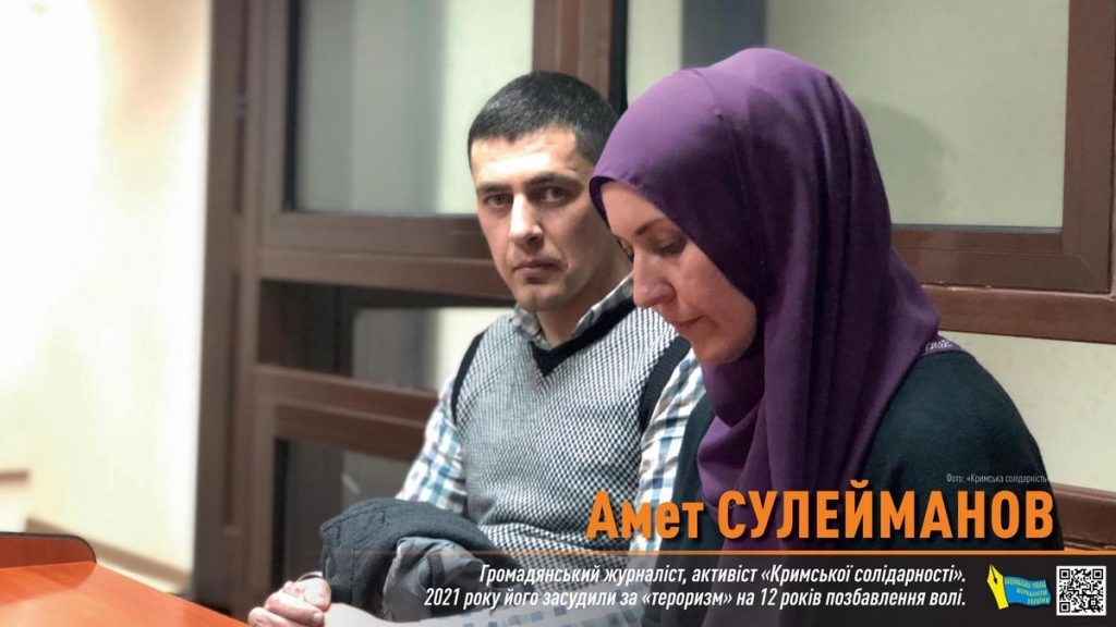 Комітет ООН проти тортур намагається врятувати життя незаконно засудженому громадянському журналісту Амету Сулейманову
