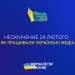 «Право на журналістську професію має бути забезпечене й під час війни»: вже рік Спілка журналістів працює в «гарячому» режимі 22 «Право на журналістську професію має бути забезпечене й під час війни»: вже рік Спілка журналістів працює в «гарячому» режимі