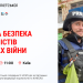 Відбудеться тренінг з фізичної безпеки журналістів в умовах війни 22 Відбудеться тренінг з фізичної безпеки журналістів в умовах війни