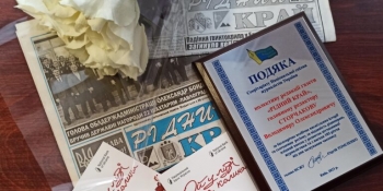Газета «Рідний край» відсвяткувала ювілей