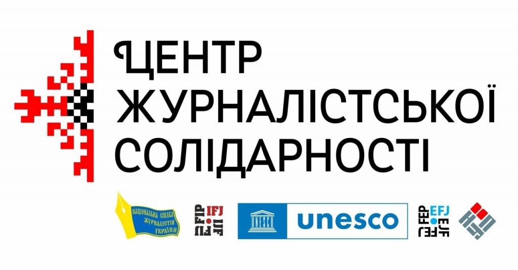 До річниці повномасштабної російської агресії НСЖУ провела онлайн-перекличку Центрів журналістської солідарності 1