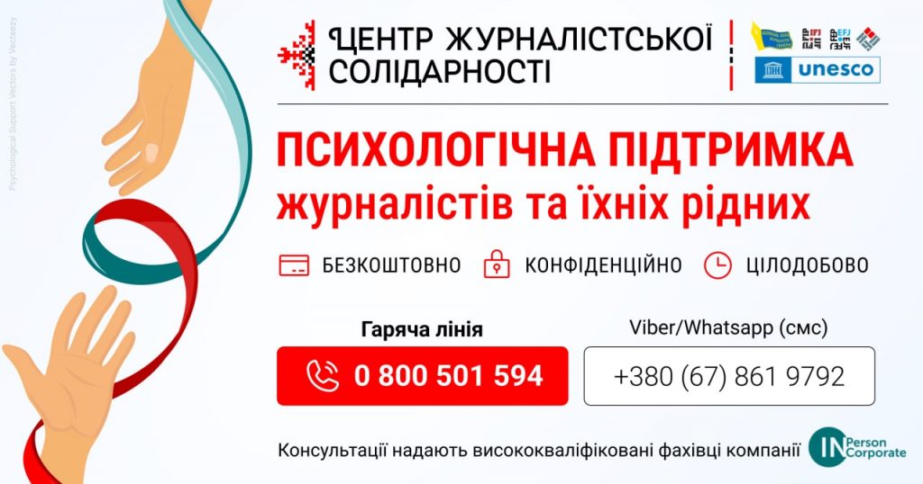 «Казати дитині правду»: психологиня Дана Нагорна дала поради журналістам про виховання і підтримку дітей в умовах війни 6