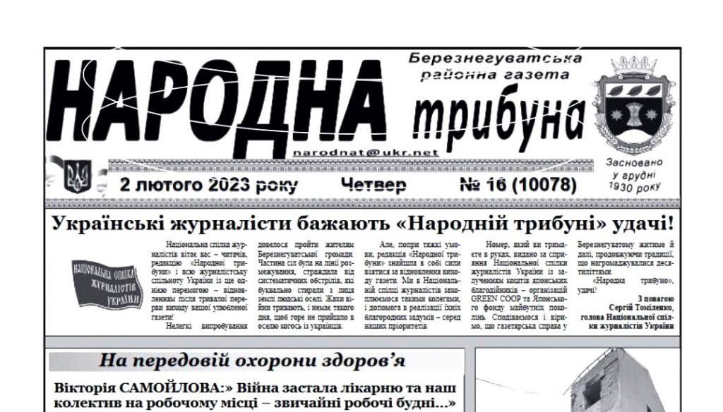 People wept in joy and ‘overcrowded’ the editor-in-chief’s phone when they received the first issue in a community of the Mykolayiv Region, where a newspaper had not been published for a year.