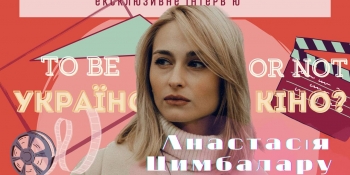 «Кризи нема. Є період, коли важко не тільки нам, а й усій країні», – акторка Анастасія Цимбалару