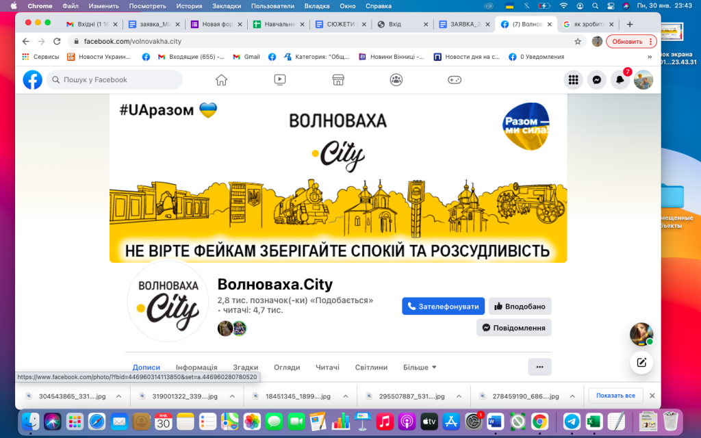 Журналіст Павло Єштокін: «Наша місія – зробити так, щоб люди не вмерли від паніки» 1