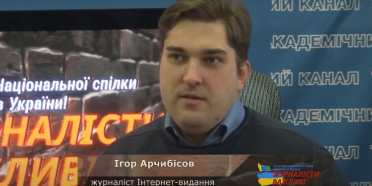 Ігор Арчибісов: «Було відчуття, що ми як журналісти маємо продовжувати працювати»