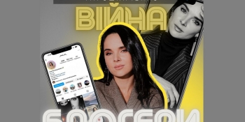 «Війна та блогери»: інтерв’ю ведучої, юристки та блогерки Інни Мірошниченко