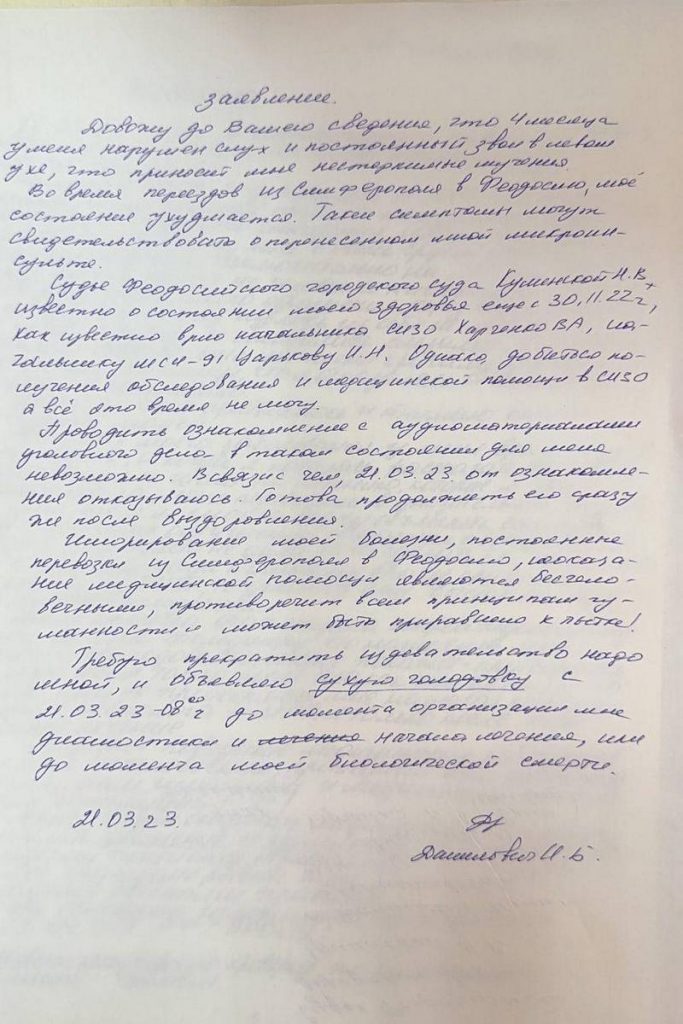 Громадянська журналістка з Криму Ірина Данилович оголосила сухе голодування 1
