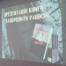 Володимир Огризко: «Зупинити, а потім заборонити рашизм – це місія України в ХХІ столітті…» 22 Володимир Огризко: «Зупинити, а потім заборонити рашизм – це місія України в ХХІ столітті…»