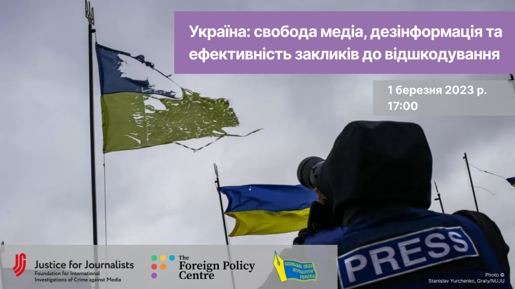 «На часі – створення спеціального трибуналу для покарання Путіна та його поплічників», – учасники британсько-українського вебінара 1